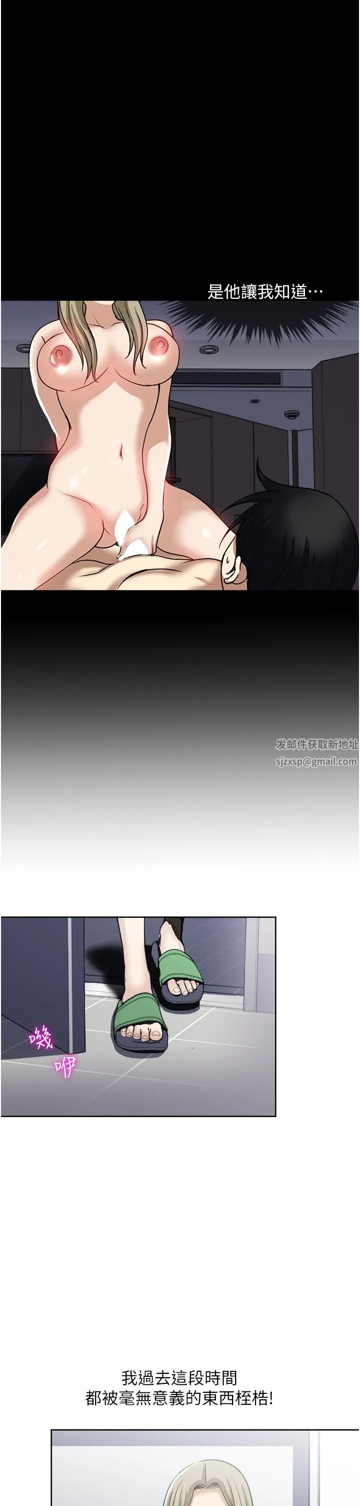 一次就好 第45话-我妹可以住你傢吗? 第9页
