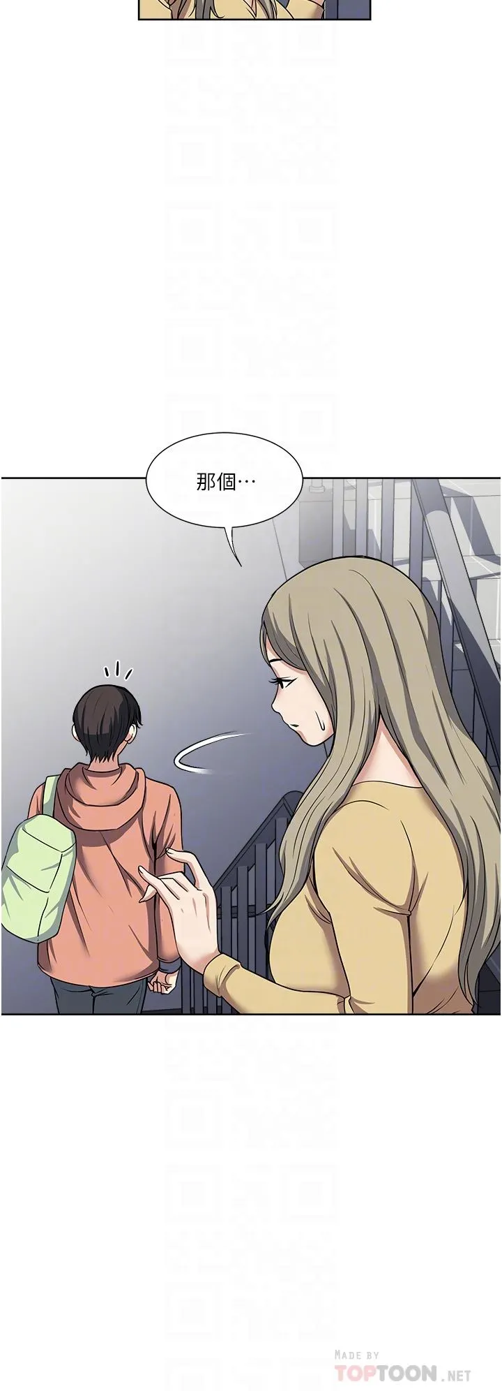 一次就好 第45话-我妹可以住你傢吗? 第14页