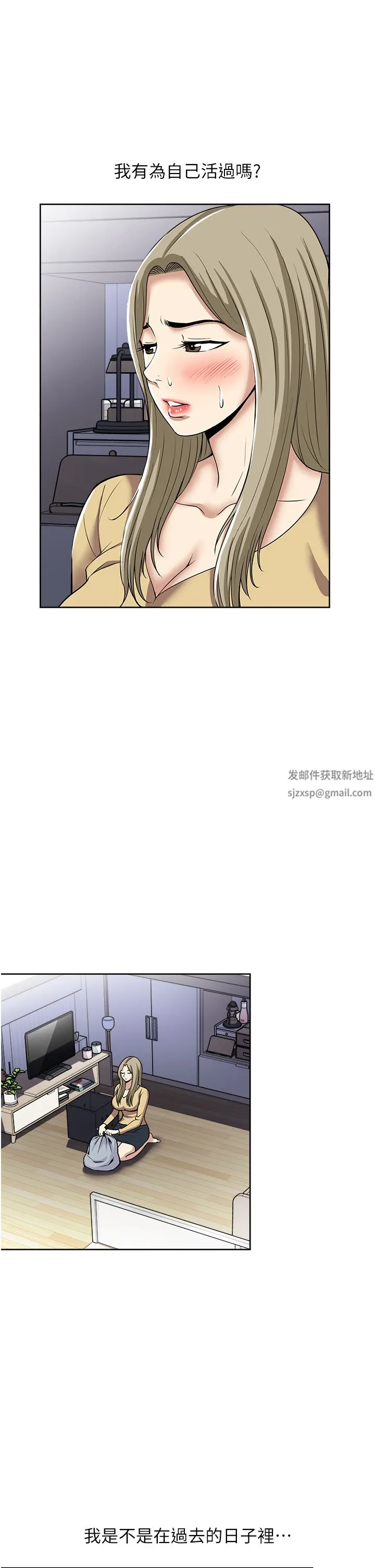 一次就好 第45话-我妹可以住你傢吗? 第7页