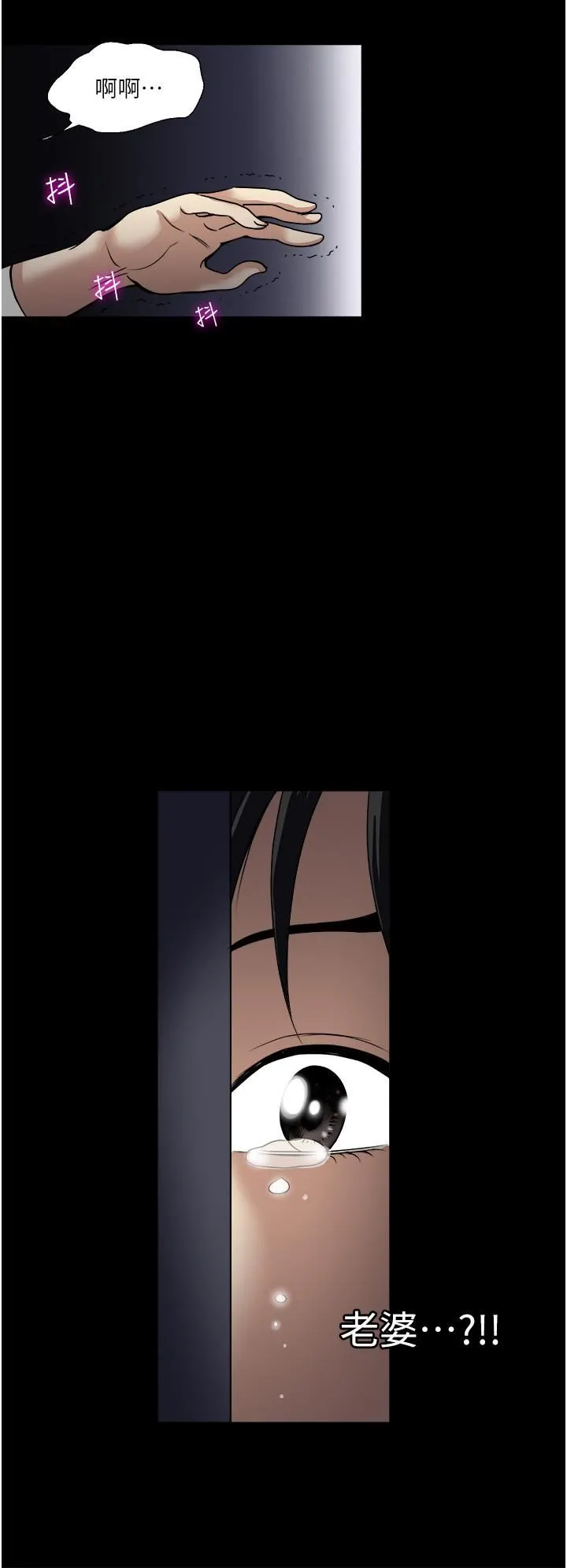 一次就好 第35话-我老婆不可能跟别人乱来 第28页