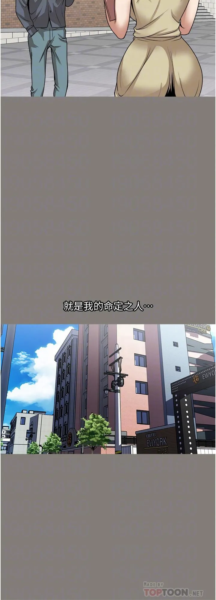 一次就好 第35话-我老婆不可能跟别人乱来 第16页