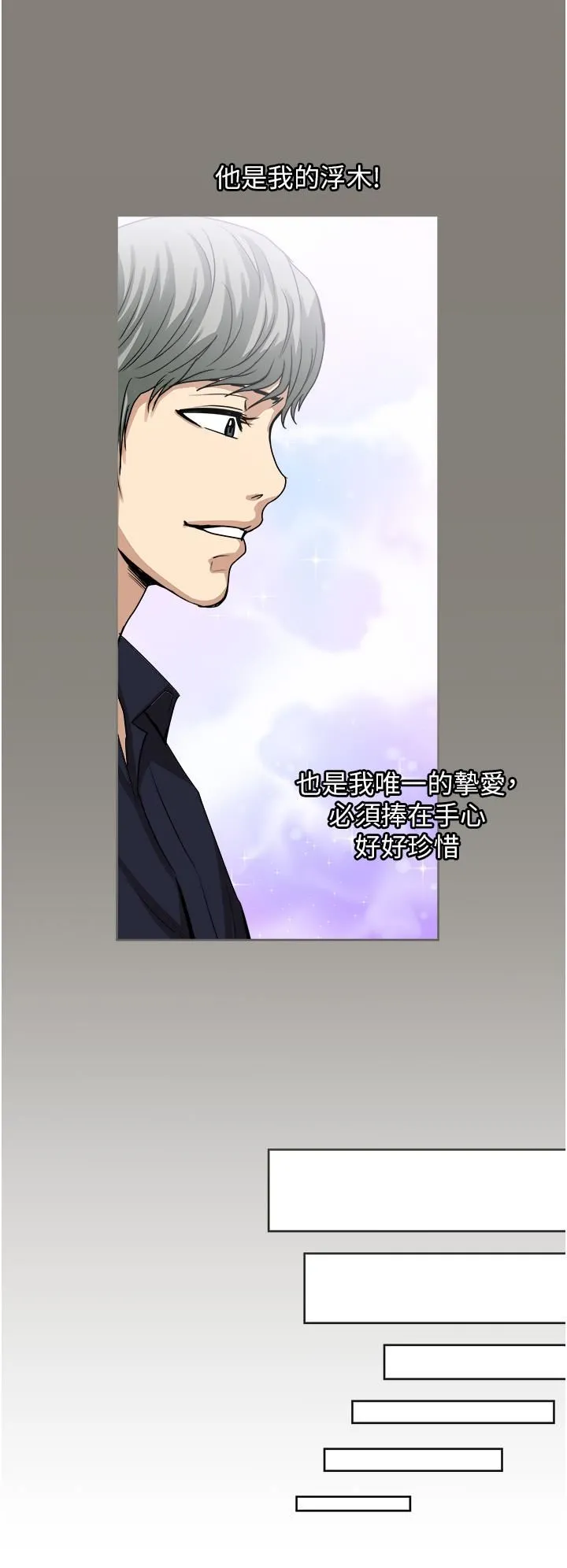 一次就好 第35话-我老婆不可能跟别人乱来 第24页