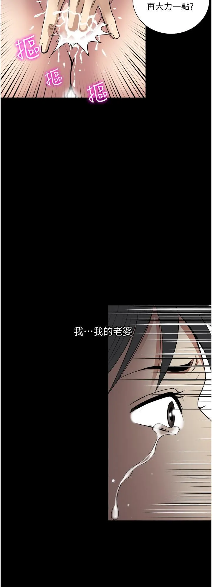 一次就好 第35话-我老婆不可能跟别人乱来 第32页