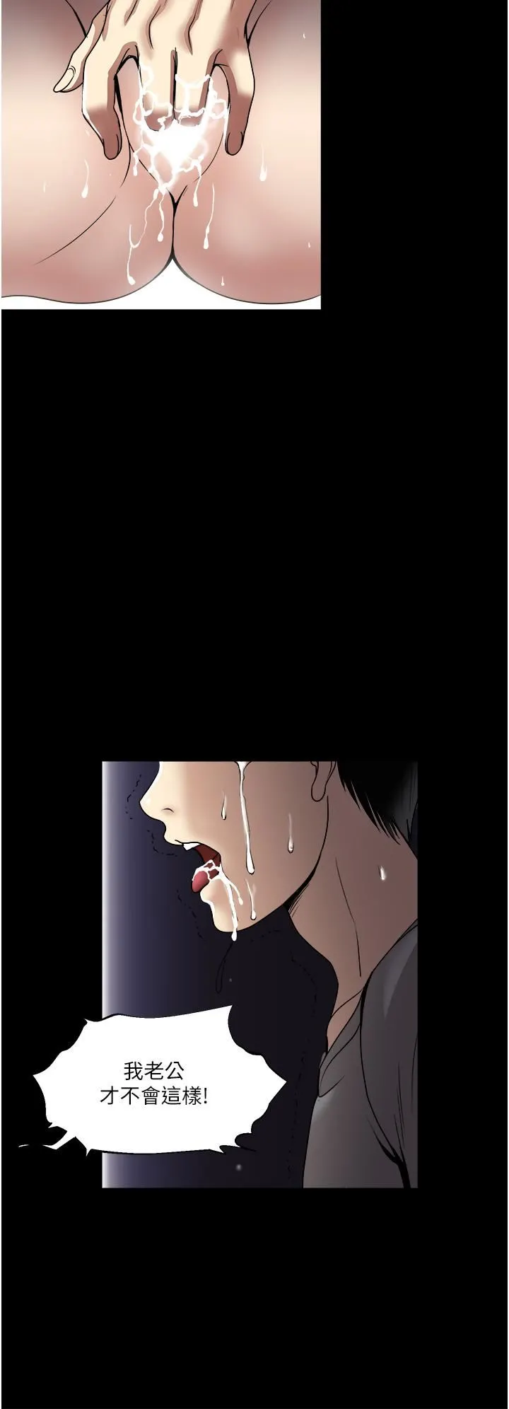 一次就好 第35话-我老婆不可能跟别人乱来 第30页