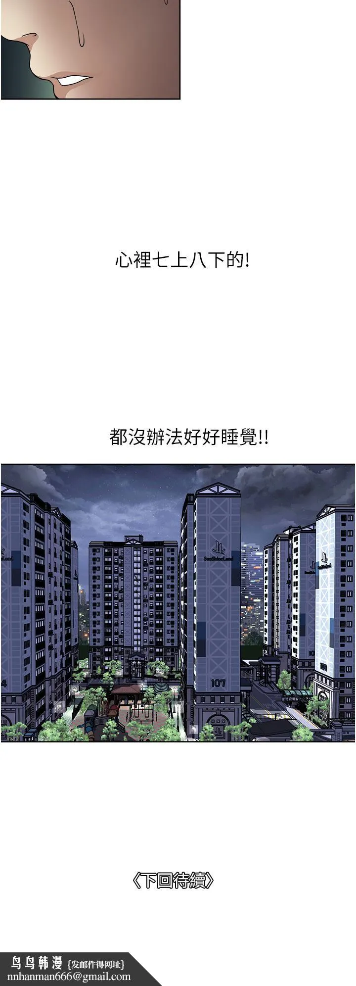 一次就好 第35话-我老婆不可能跟别人乱来 第38页