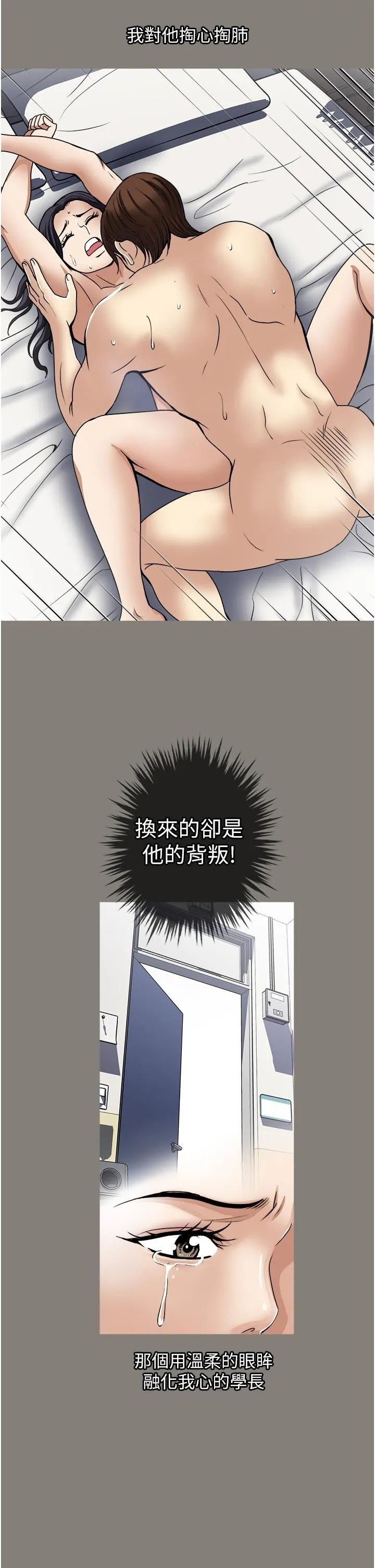 一次就好 第35话-我老婆不可能跟别人乱来 第19页