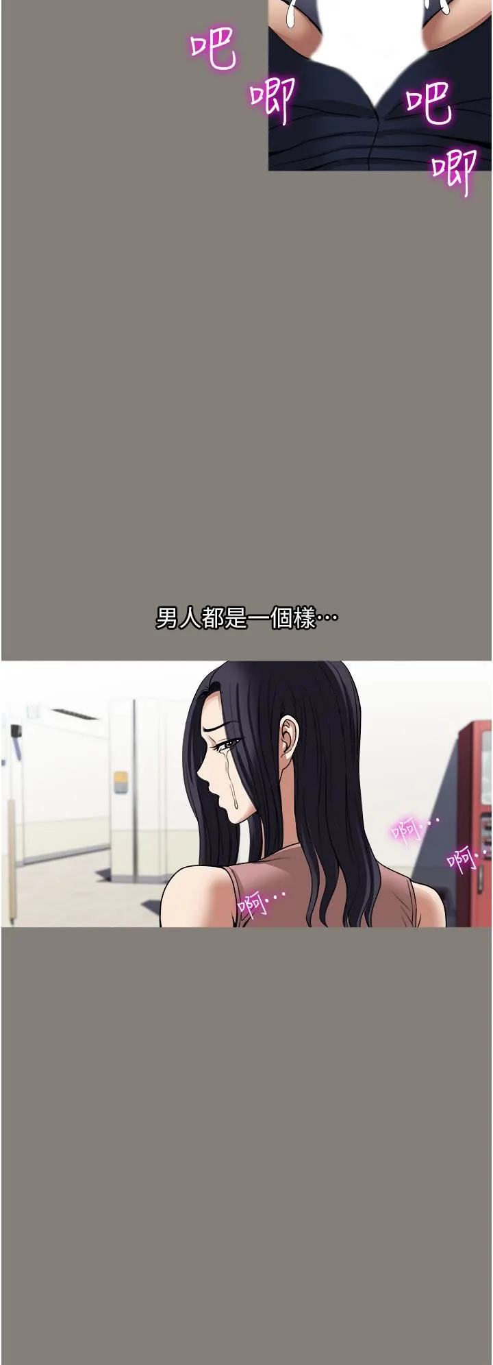 一次就好 第35话-我老婆不可能跟别人乱来 第22页