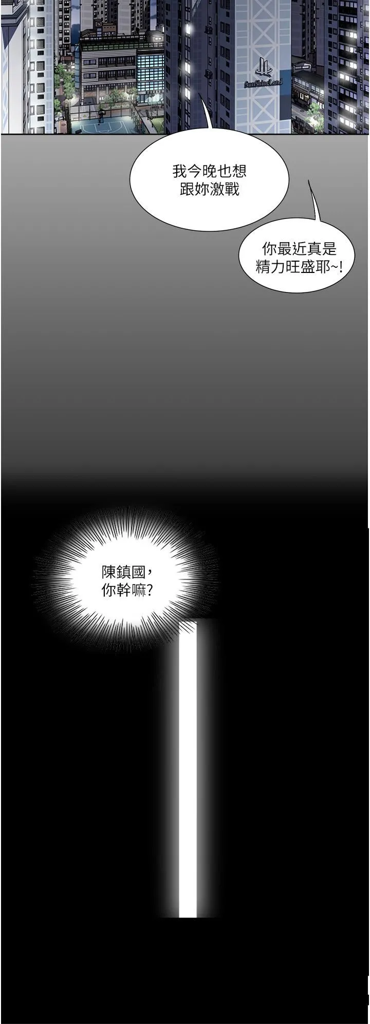 一次就好 第35话-我老婆不可能跟别人乱来 第26页