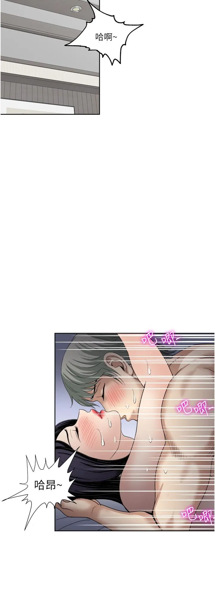 一次就好 第28话-饥渴难耐的妹妹 第32页