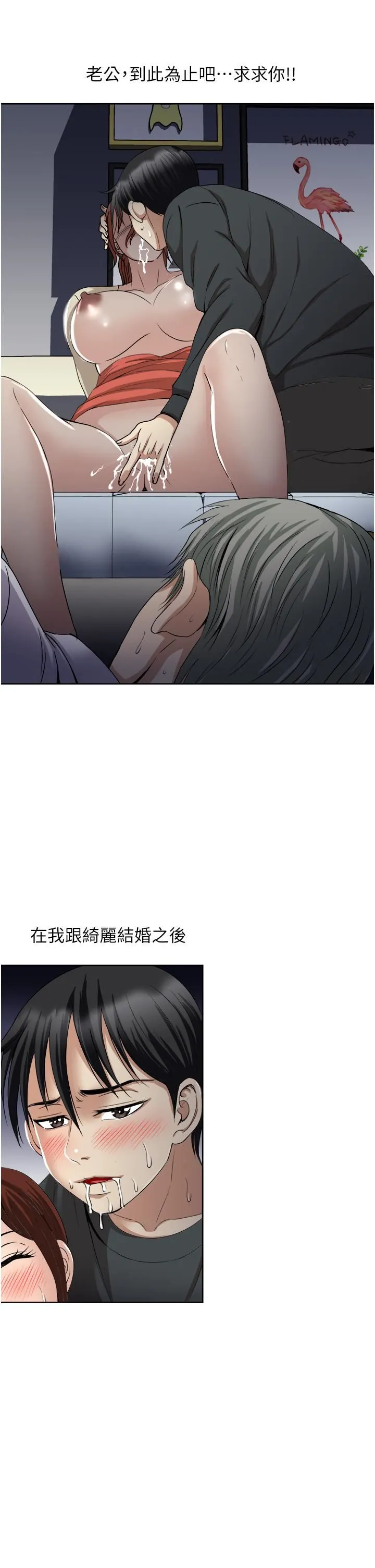 一次就好 第28话-饥渴难耐的妹妹 第7页