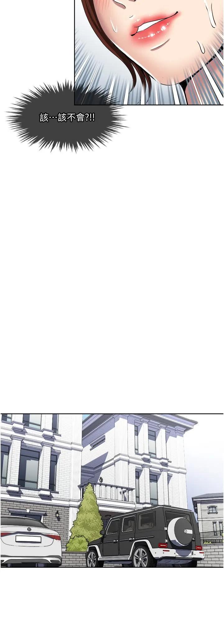 一次就好 第28话-饥渴难耐的妹妹 第22页