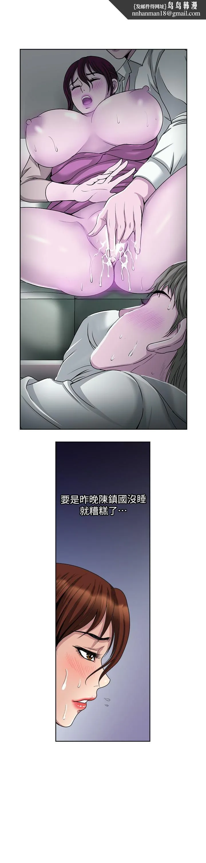 一次就好 第28话-饥渴难耐的妹妹 第19页