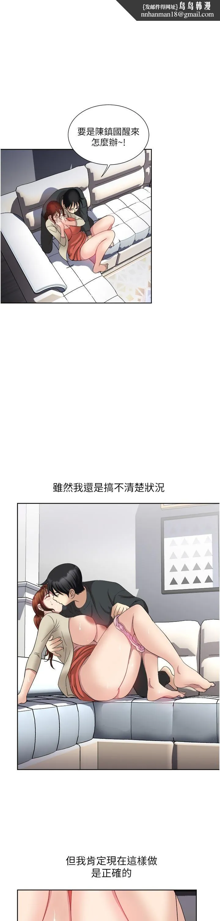 一次就好 第28话-饥渴难耐的妹妹 第1页
