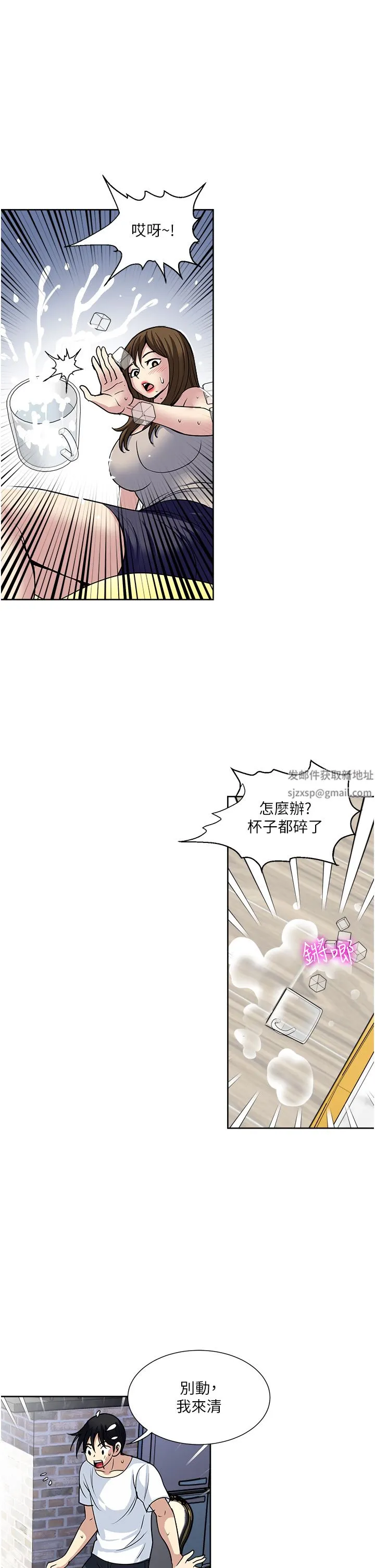 一次就好 第52话-今晚摩铁见 第23页