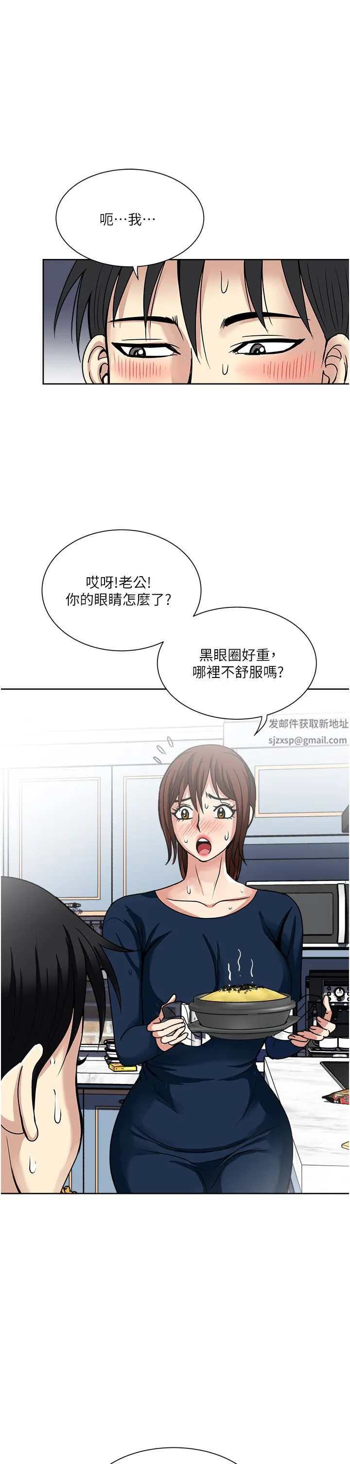 一次就好 第52话-今晚摩铁见 第9页