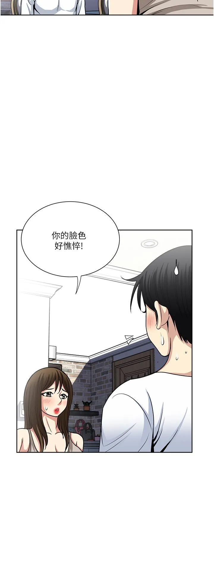 一次就好 第52话-今晚摩铁见 第8页