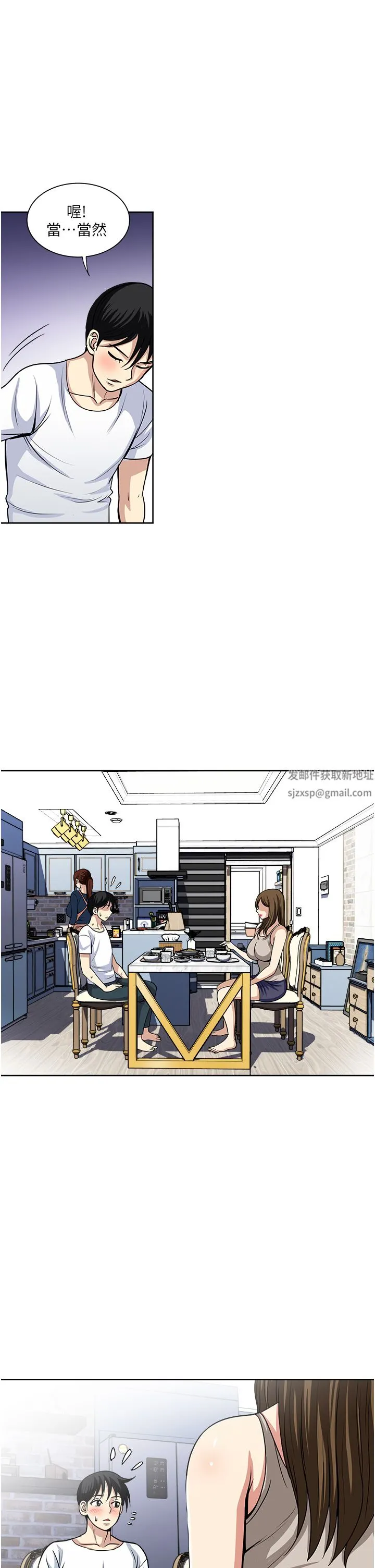 一次就好 第52话-今晚摩铁见 第7页