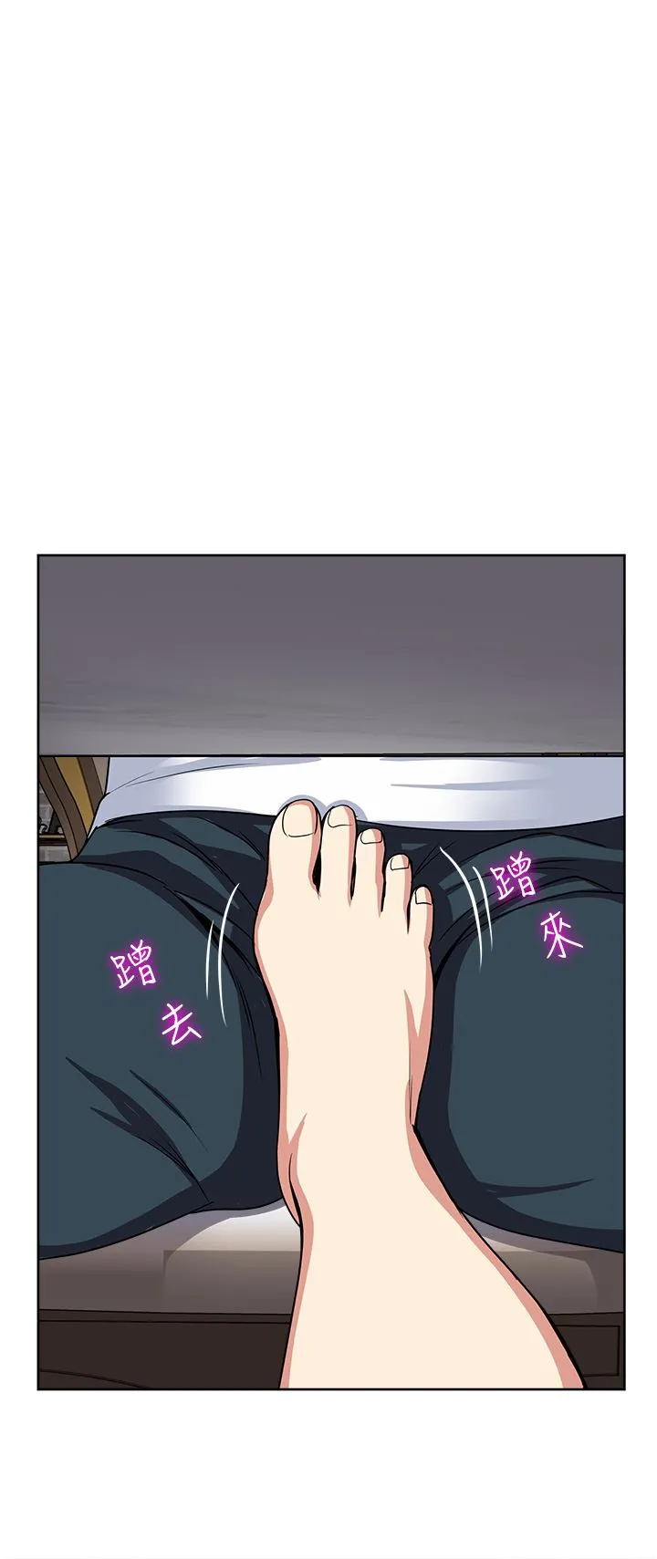 一次就好 第52话-今晚摩铁见 第12页
