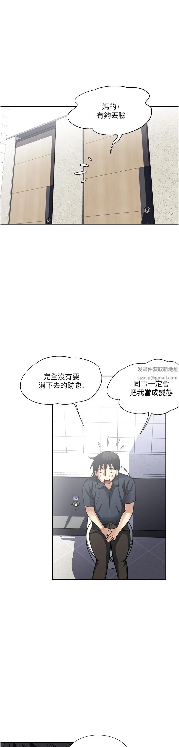 一次就好 第52话-今晚摩铁见 第35页