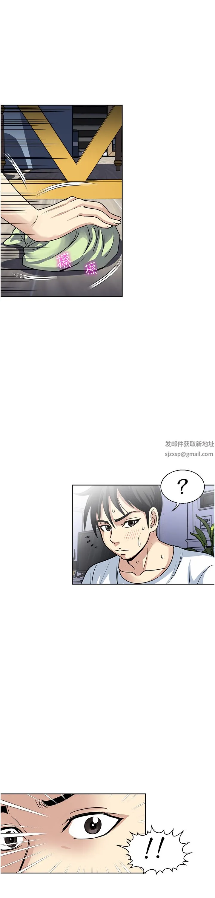 一次就好 第52话-今晚摩铁见 第25页
