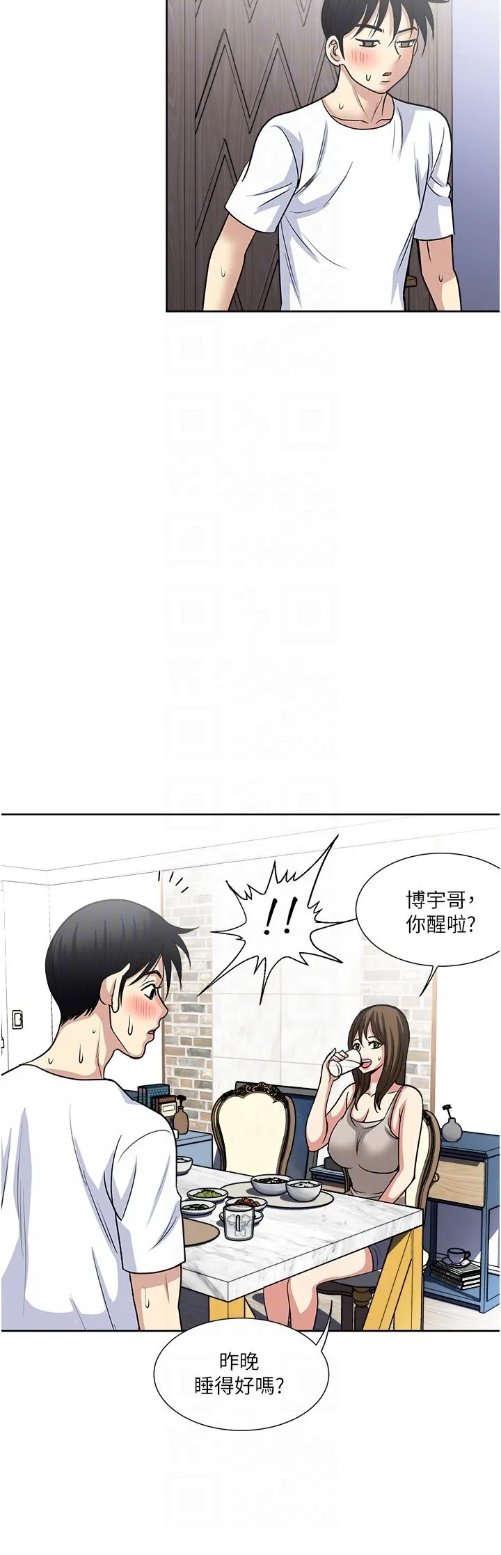 一次就好 第52话-今晚摩铁见 第6页