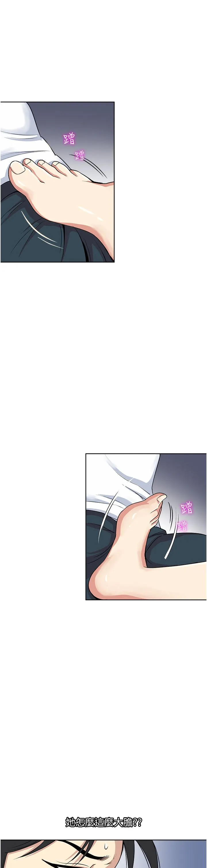 一次就好 第52话-今晚摩铁见 第17页