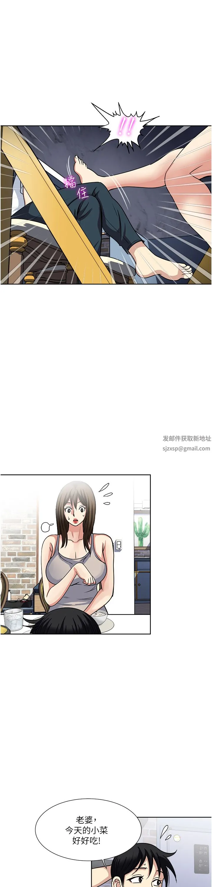 一次就好 第52话-今晚摩铁见 第21页