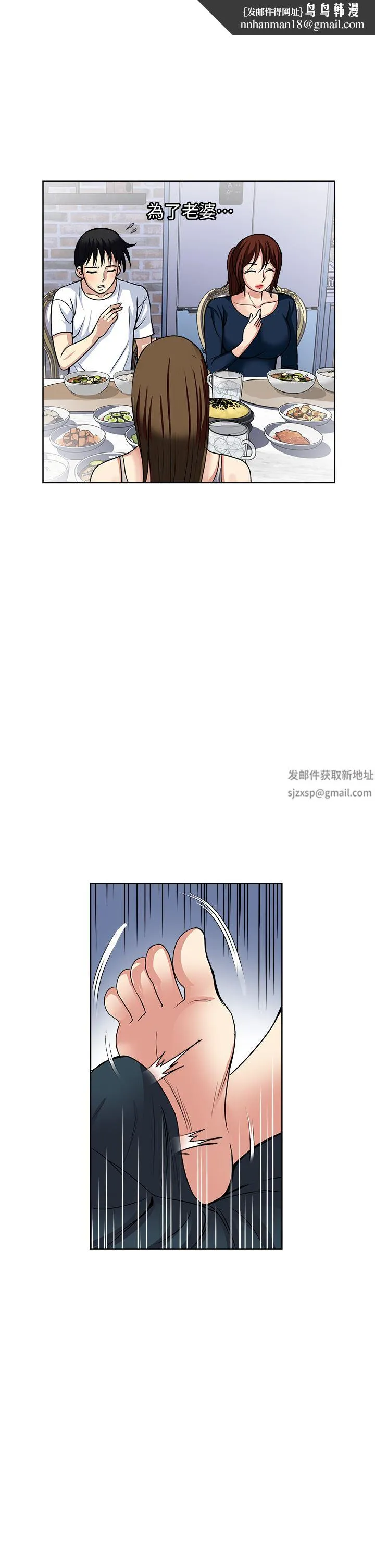 一次就好 第52话-今晚摩铁见 第19页