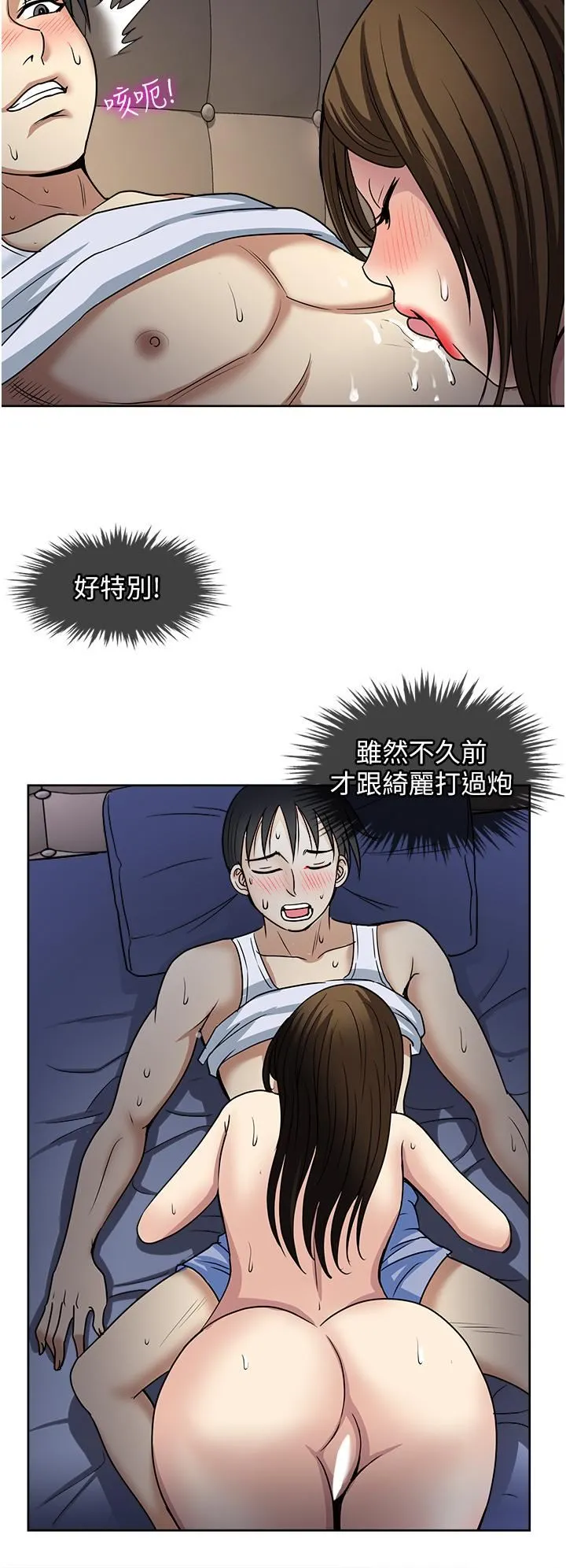 一次就好 第51话-欲仙欲死的口交服务 第16页