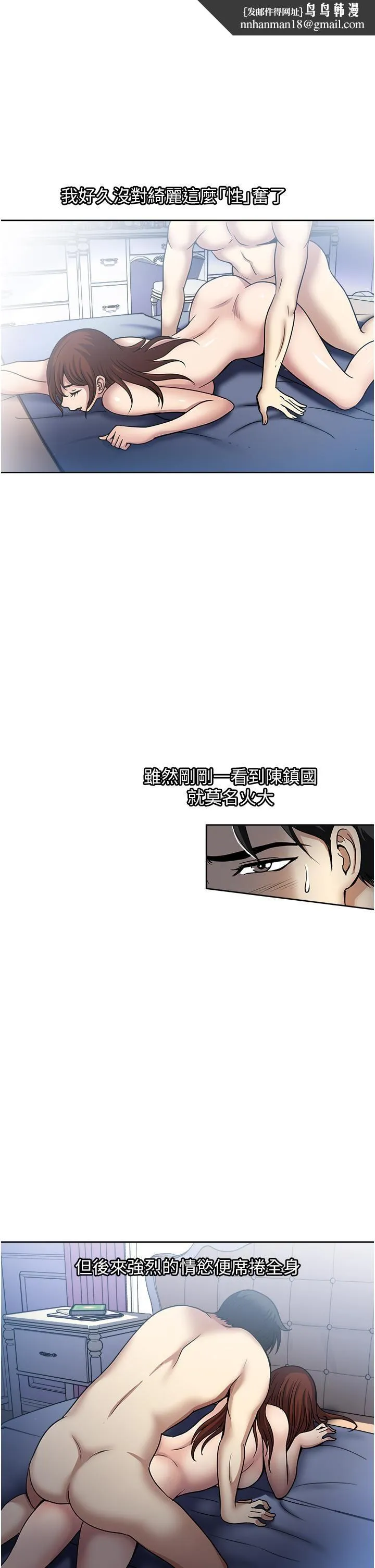 一次就好 第51话-欲仙欲死的口交服务 第1页