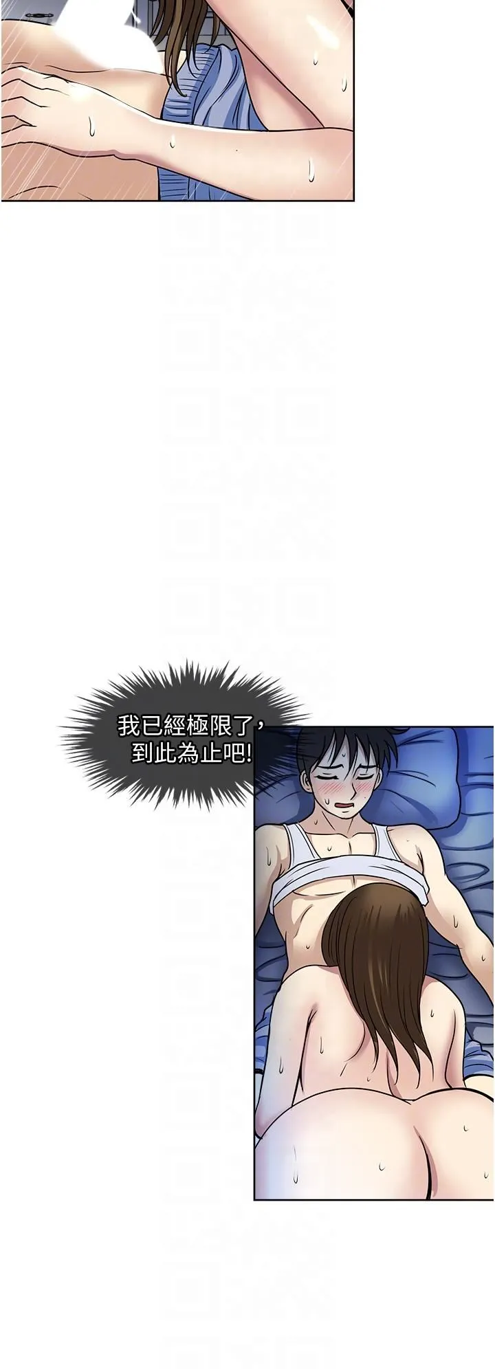一次就好 第51话-欲仙欲死的口交服务 第30页