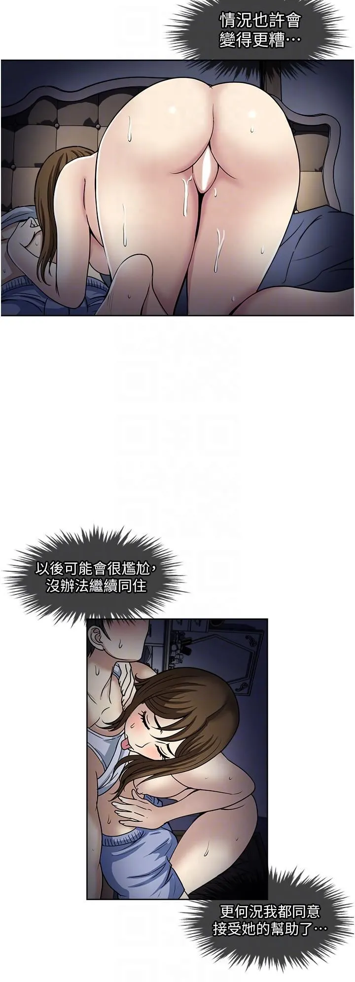 一次就好 第51话-欲仙欲死的口交服务 第14页