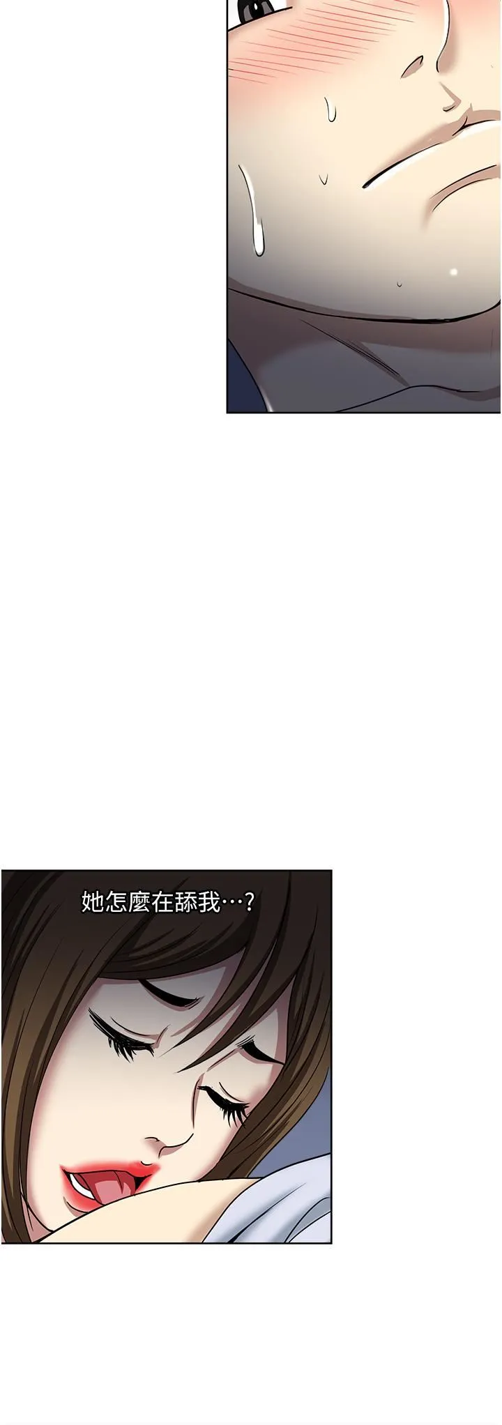 一次就好 第51话-欲仙欲死的口交服务 第12页
