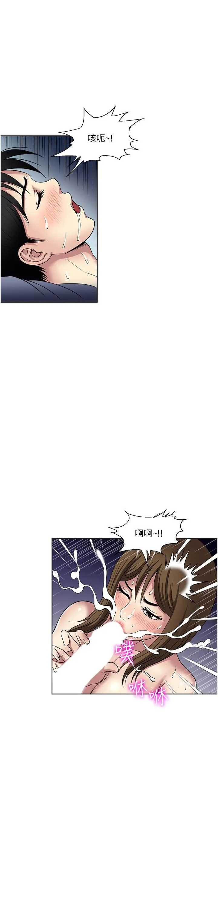 一次就好 第51话-欲仙欲死的口交服务 第31页