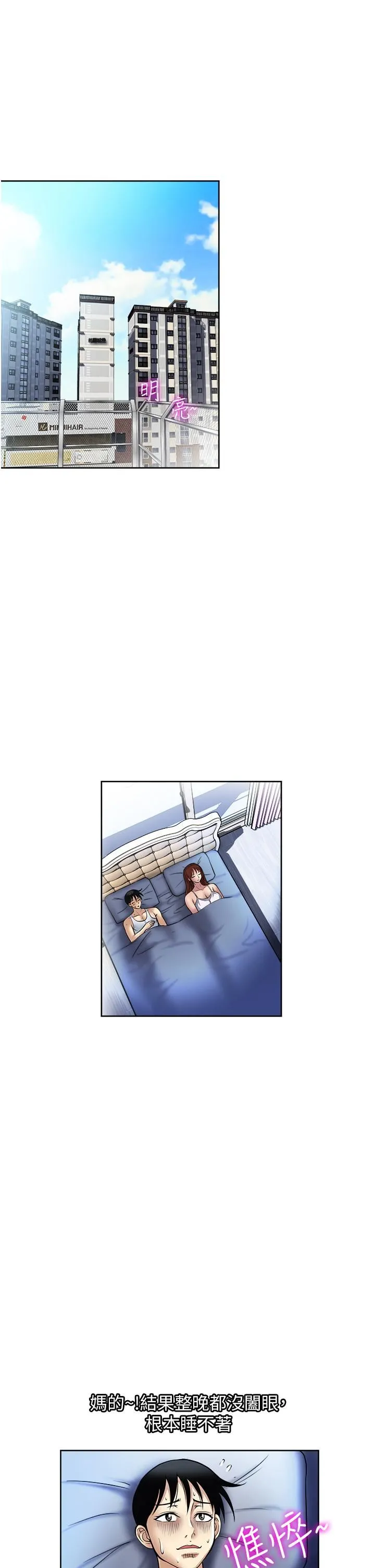一次就好 第51话-欲仙欲死的口交服务 第37页