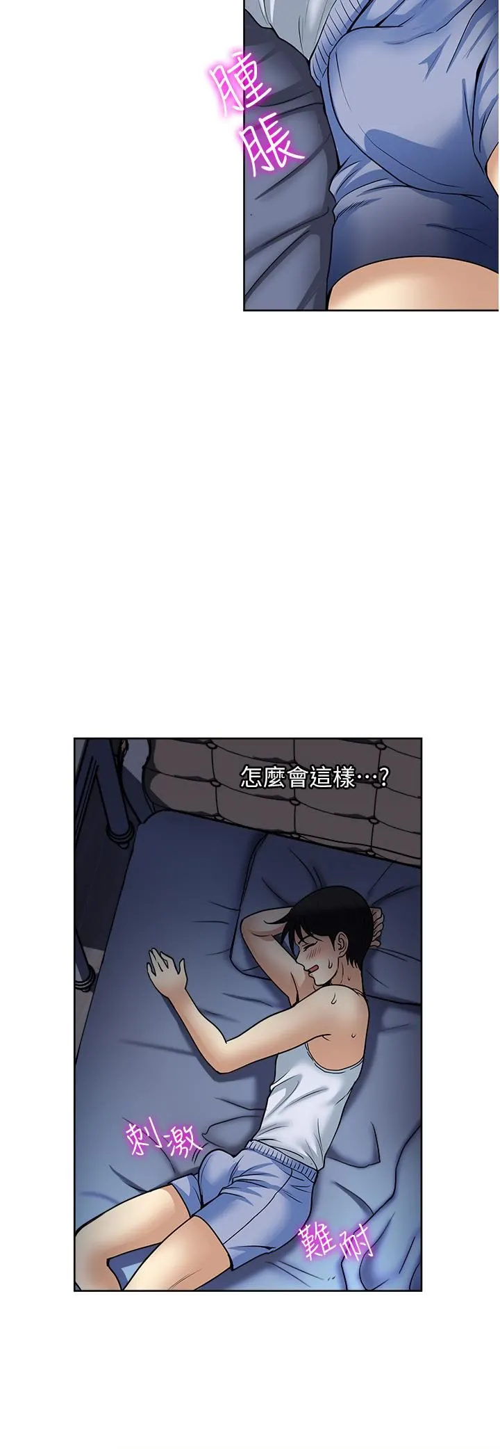 一次就好 第51话-欲仙欲死的口交服务 第36页