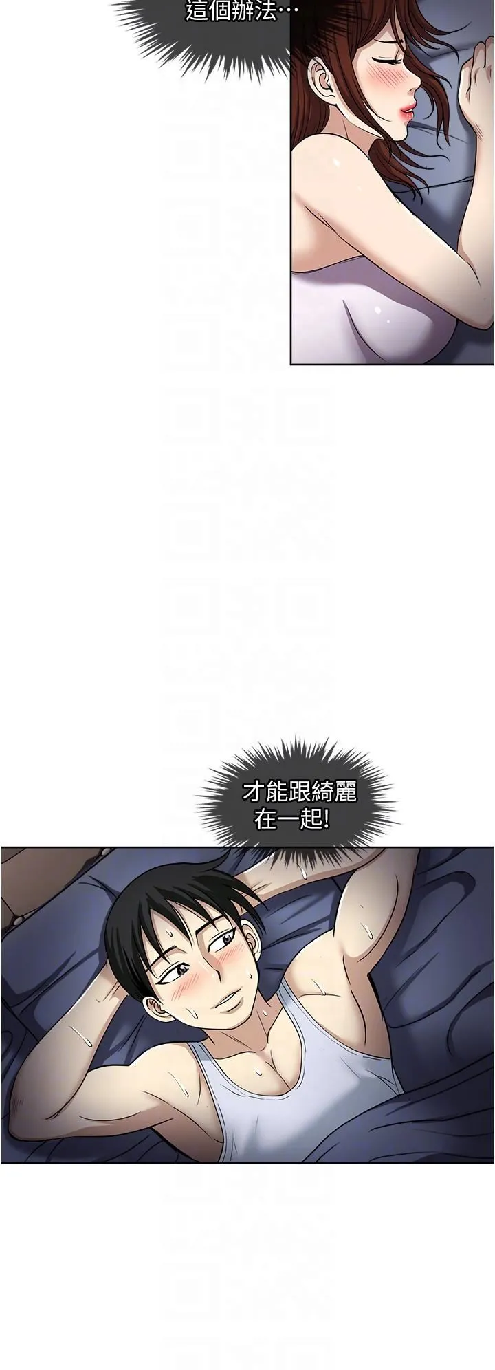 一次就好 第51话-欲仙欲死的口交服务 第6页