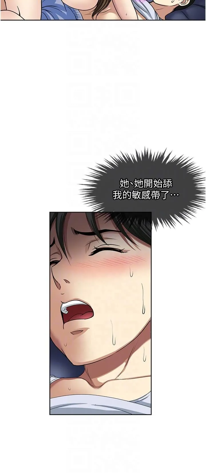 一次就好 第51话-欲仙欲死的口交服务 第18页