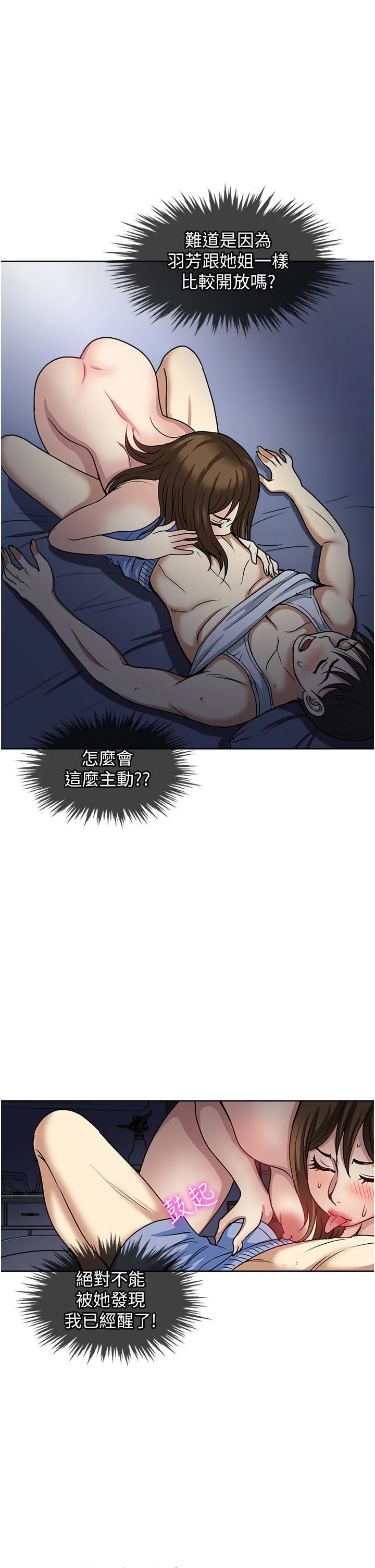 一次就好 第51话-欲仙欲死的口交服务 第19页