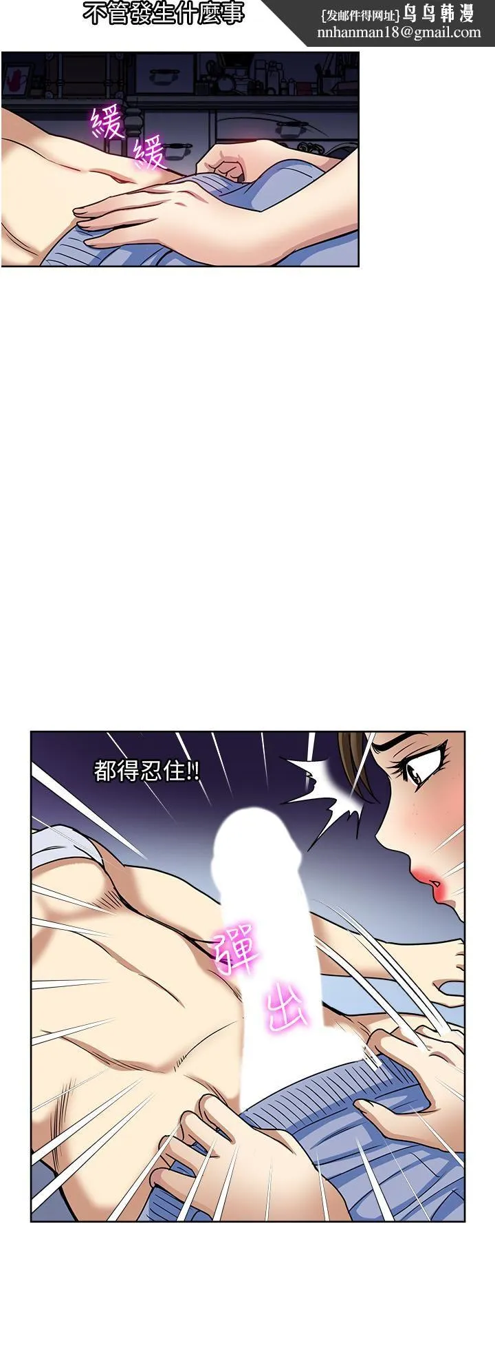 一次就好 第51话-欲仙欲死的口交服务 第20页