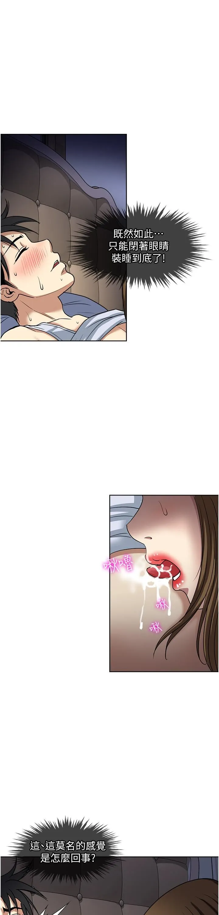 一次就好 第51话-欲仙欲死的口交服务 第15页