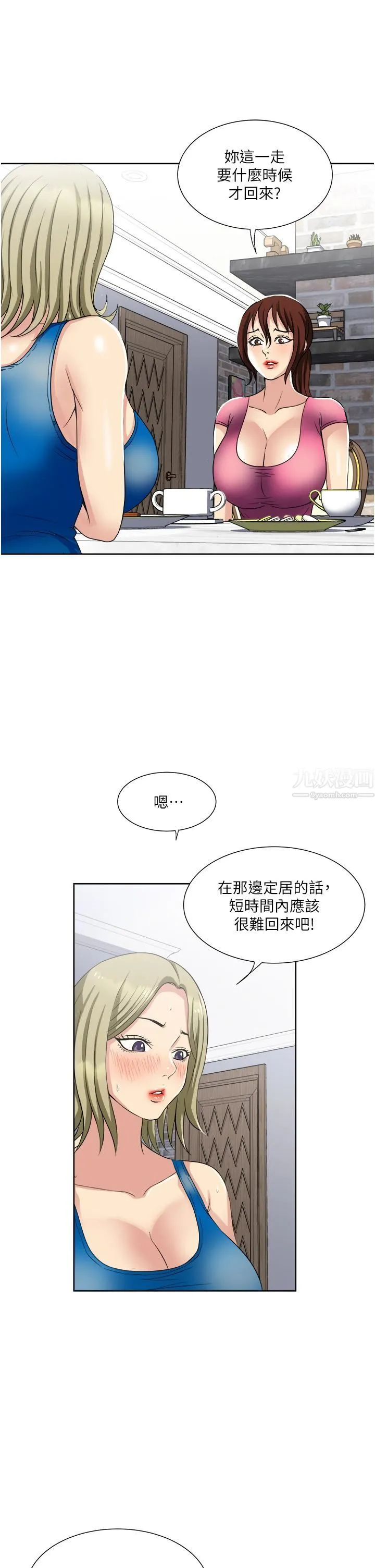 一次就好 第9话-喜欢我的吹功吗? 第25页