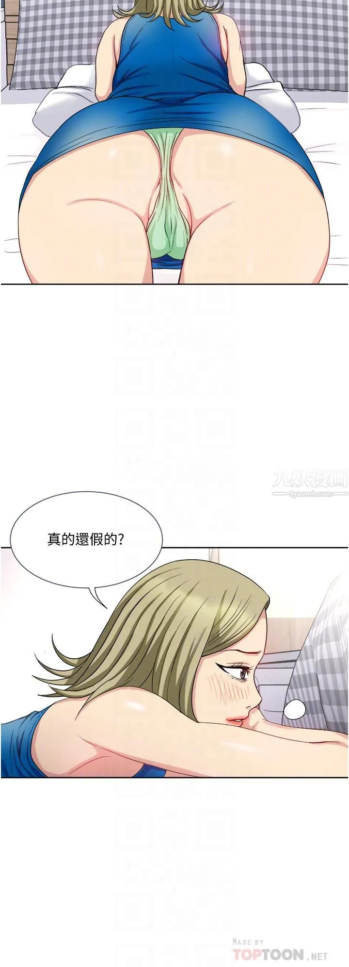 一次就好 第9话-喜欢我的吹功吗? 第16页
