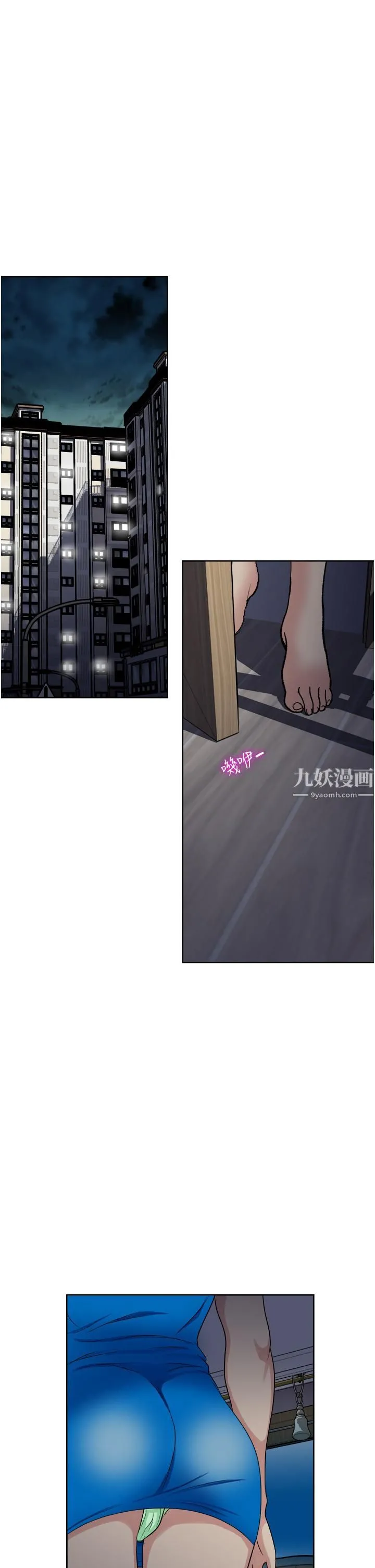 一次就好 第9话-喜欢我的吹功吗? 第27页