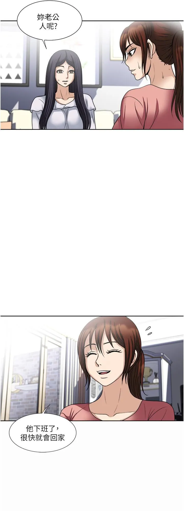 一次就好 第34话-让人上瘾的翘臀 第34页
