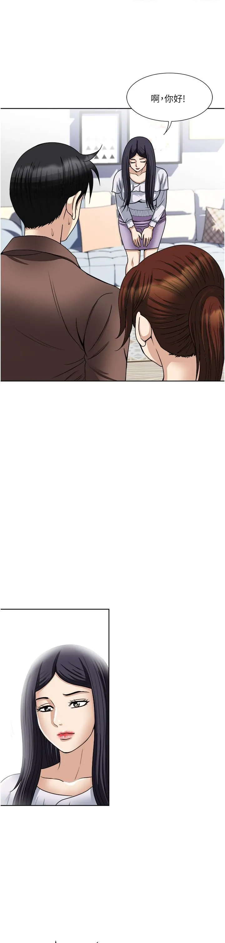 一次就好 第34话-让人上瘾的翘臀 第37页