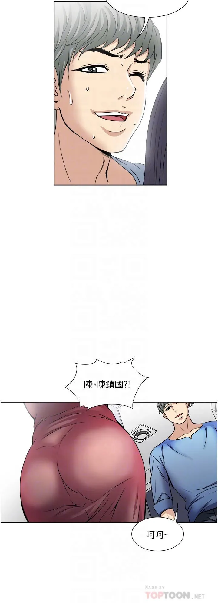 一次就好 第34话-让人上瘾的翘臀 第10页