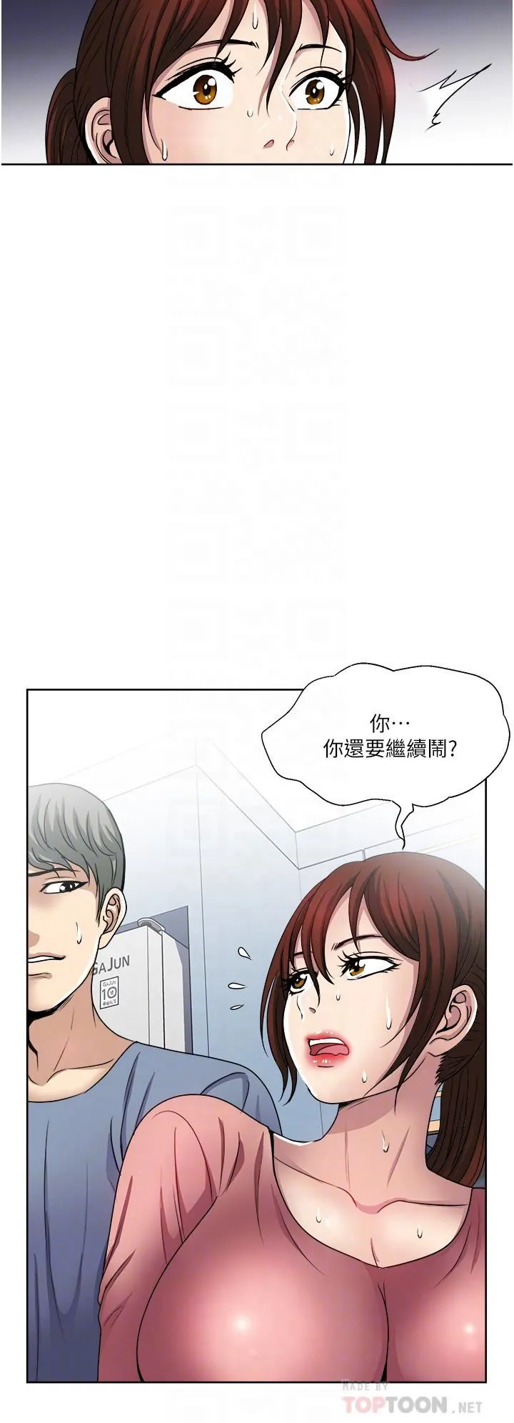一次就好 第34话-让人上瘾的翘臀 第18页