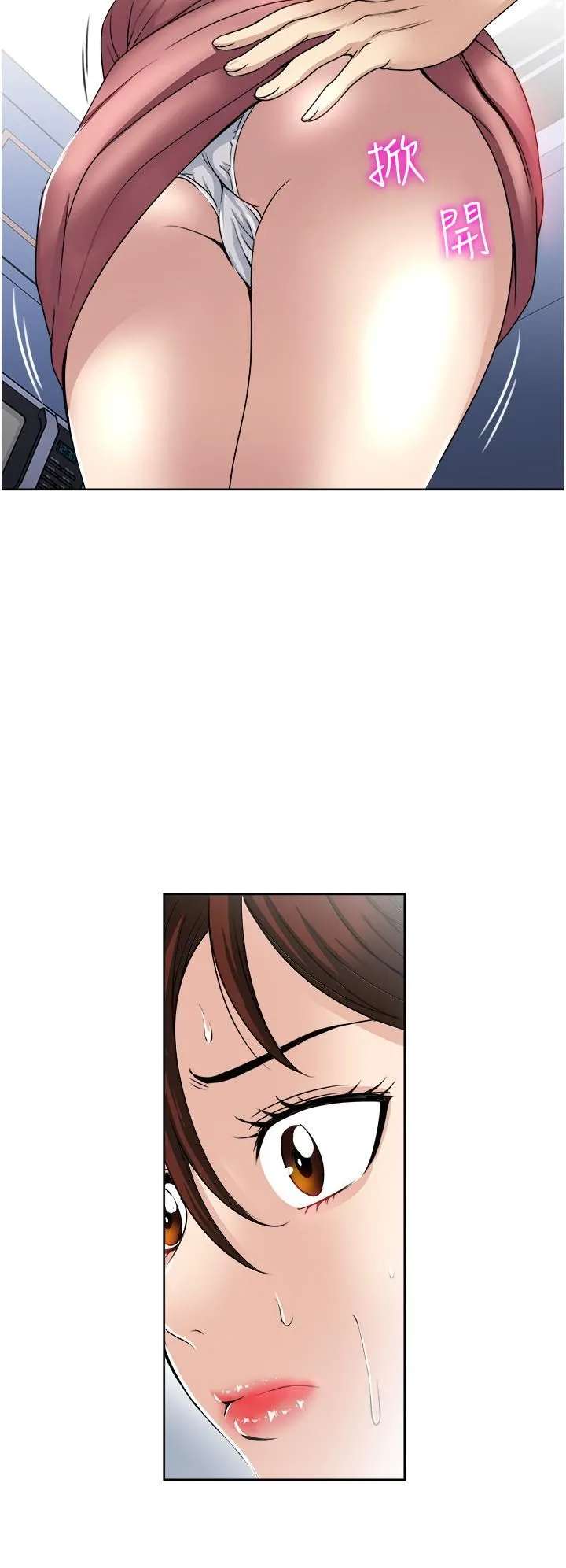 一次就好 第34话-让人上瘾的翘臀 第24页