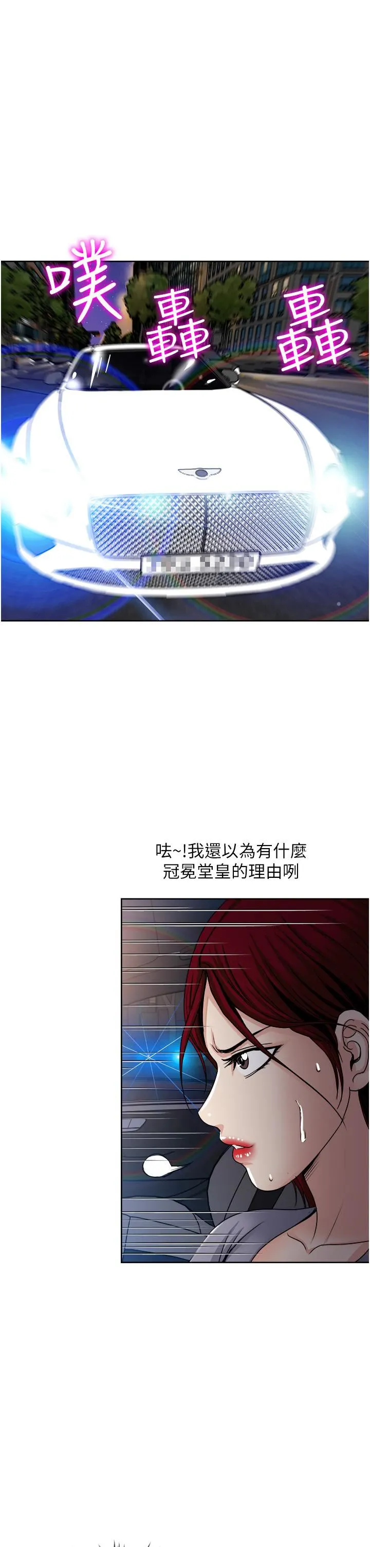 一次就好 第34话-让人上瘾的翘臀 第29页